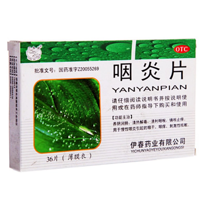 咽炎片(兴安岭)