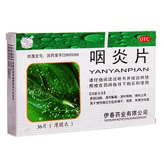 咽炎片(兴安岭)