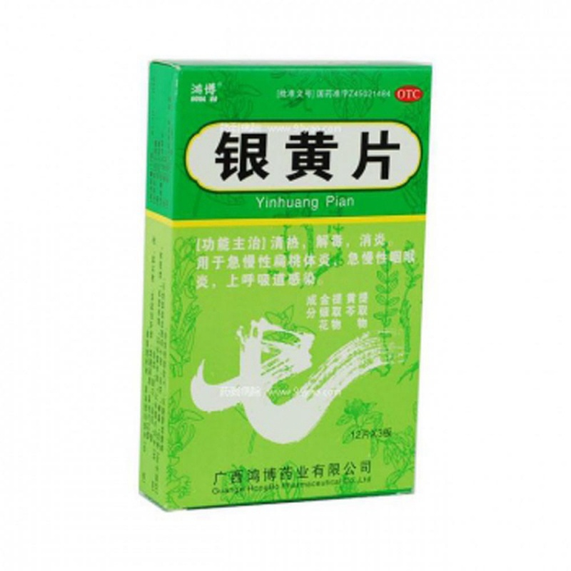 银黄片说明书|用法用量|注意事项