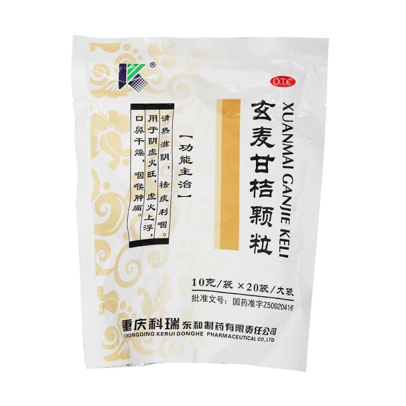 玄麦甘桔颗粒(科瑞)说明书|用法用量|注意事项