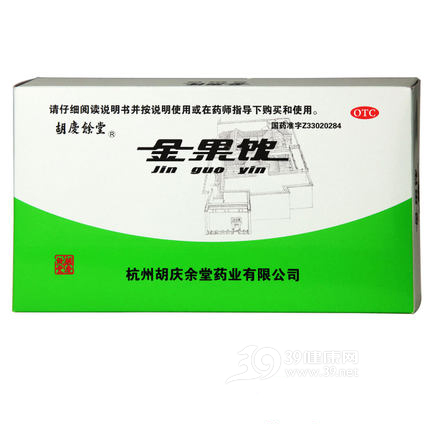 金果饮(胡庆余堂)说明书|用法用量|注意事项