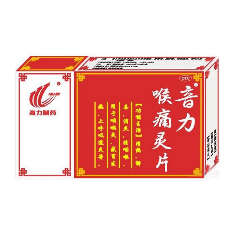 喉痛灵片(音力)说明书|用法用量|注意事项