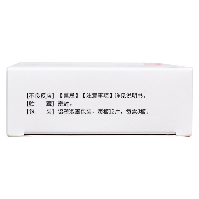 通窍鼻炎片(糖衣片)