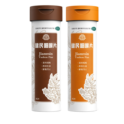 健民咽喉片(健民)说明书|用法用量|注意事项