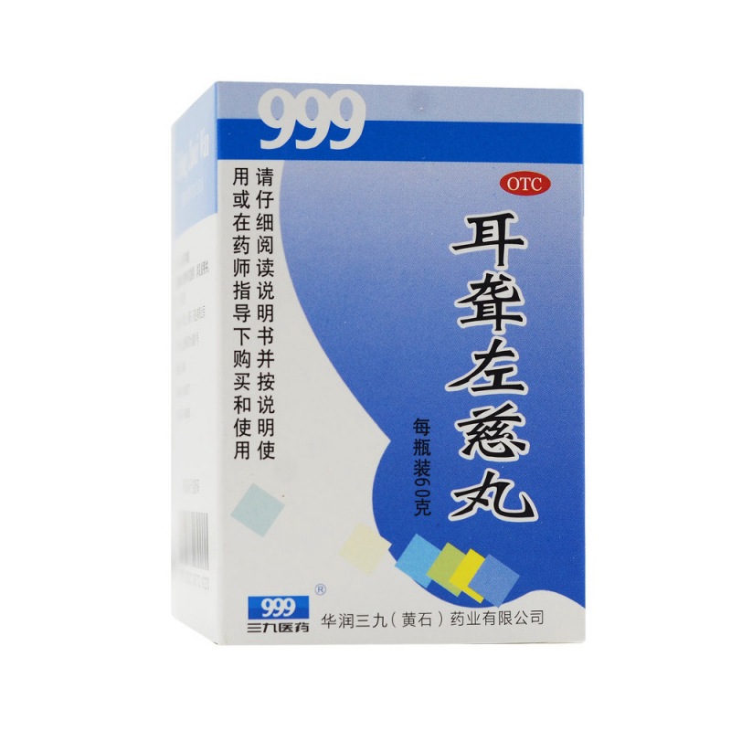 耳聋左慈丸(三九)(水蜜丸)说明书|用法用量|注意事项