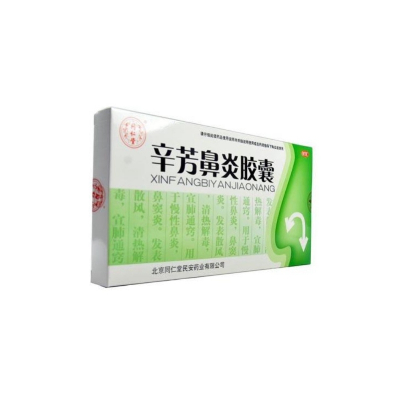 辛芳鼻炎胶囊(同仁堂)