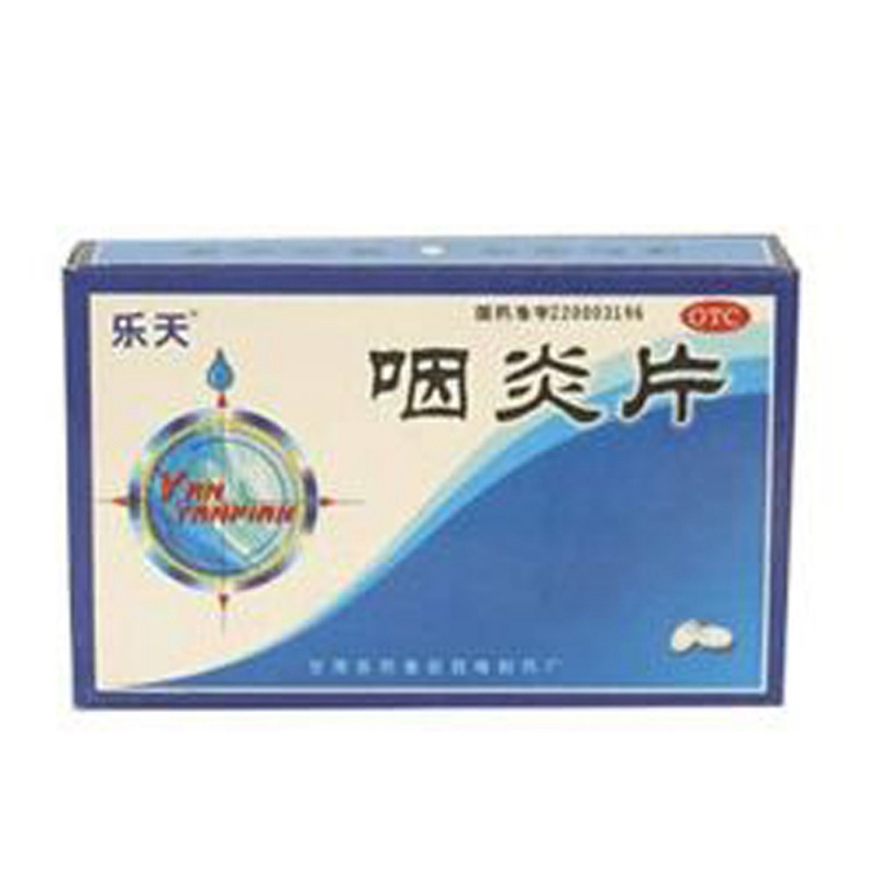咽炎片(乐天)说明书|用法用量|注意事项