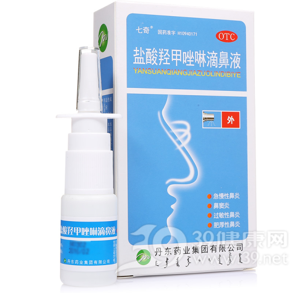 盐酸羟甲唑啉滴鼻液(丹中滴鼻液)说明书|用法用量|注意事项