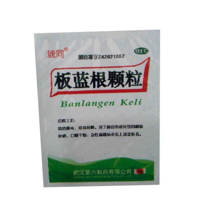 板蓝根颗粒(安康)说明书|用法用量|注意事项