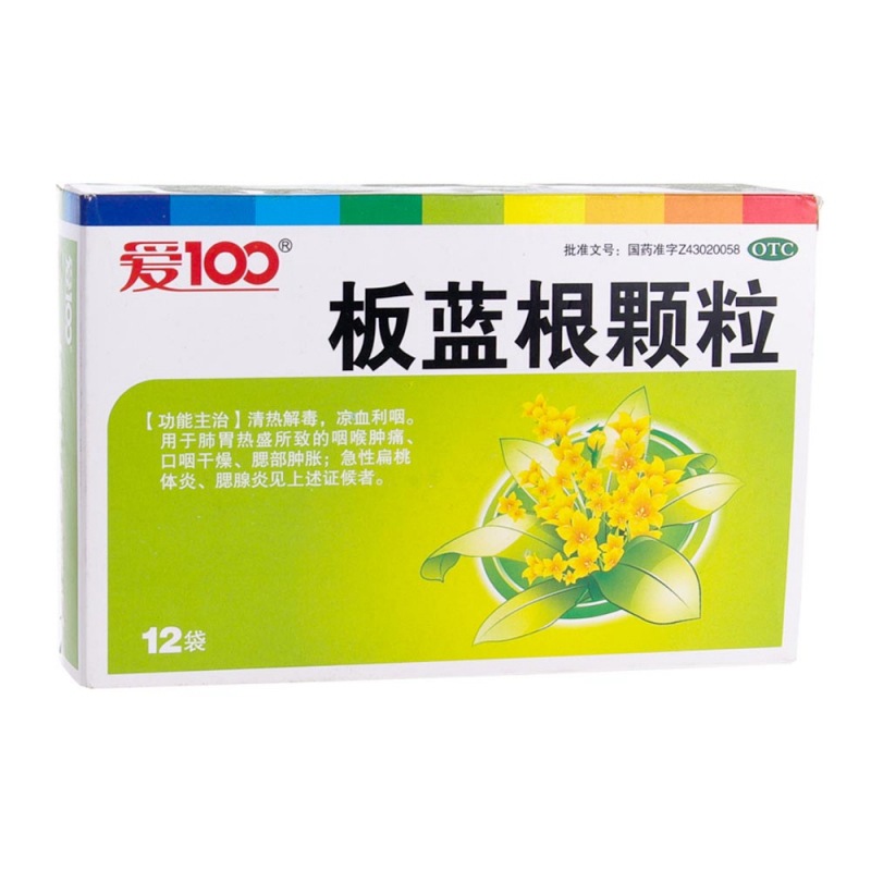 板蓝根颗粒(爱100)