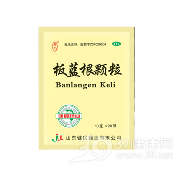 板蓝根颗粒(薪特新)说明书|用法用量|注意事项