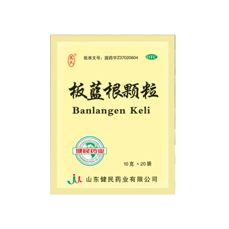 板蓝根颗粒(薪特新)