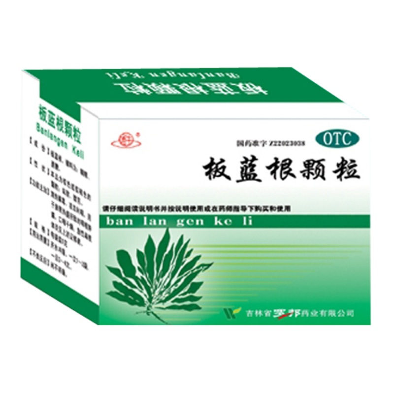 板蓝根颗粒(通牛)说明书|用法用量|注意事项