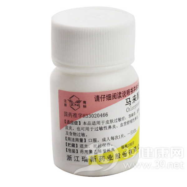 马来酸氯苯那敏片(浙南)