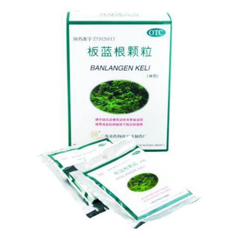 板蓝根颗粒(金品)说明书|用法用量|注意事项