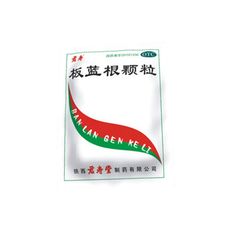 板蓝根颗粒(君寿)说明书|用法用量|注意事项