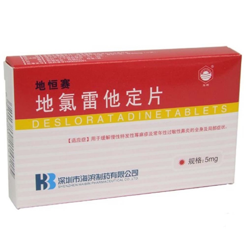 地氯雷他定片(地恒赛)说明书|用法用量|注意事项
