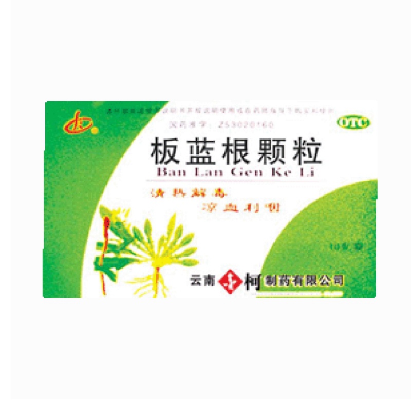 板蓝根颗粒说明书|用法用量|注意事项