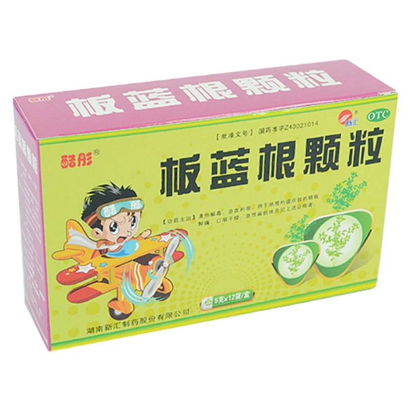 板蓝根颗粒说明书|用法用量|注意事项