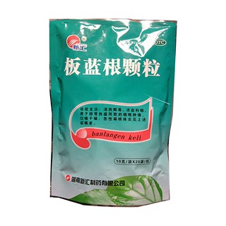 板蓝根颗粒