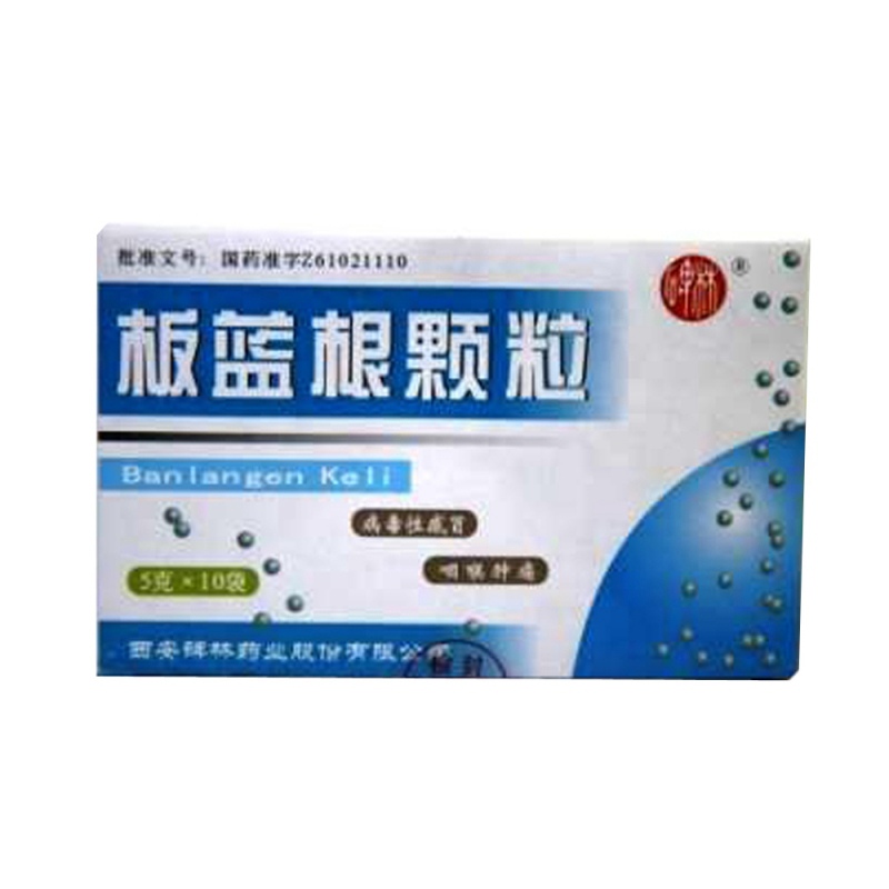 板蓝根颗粒说明书|用法用量|注意事项