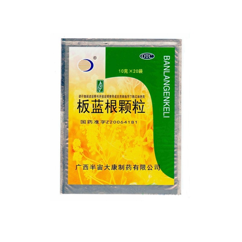 板蓝根颗粒说明书|用法用量|注意事项