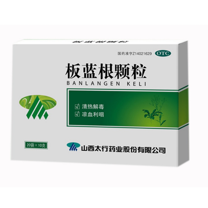 板蓝根颗粒说明书|用法用量|注意事项