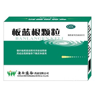 板蓝根颗粒说明书|用法用量|注意事项