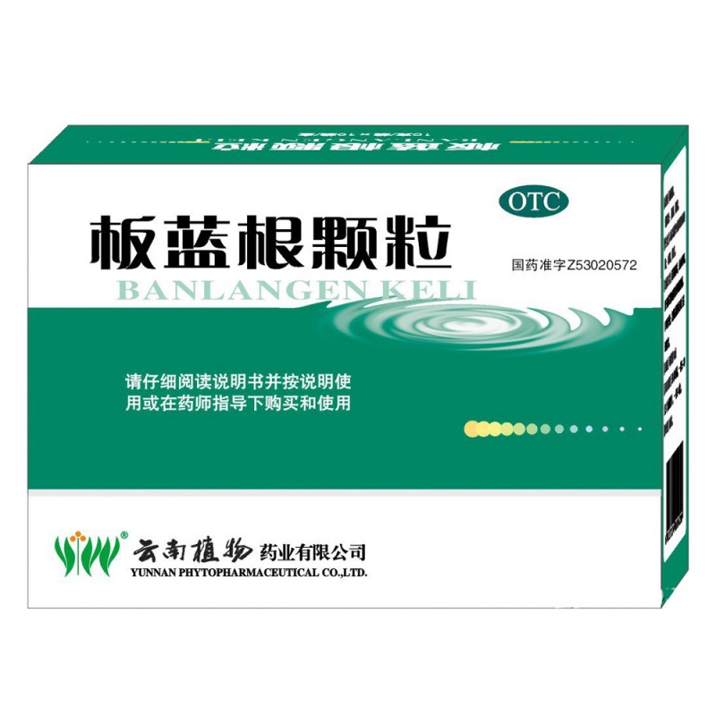 板蓝根颗粒