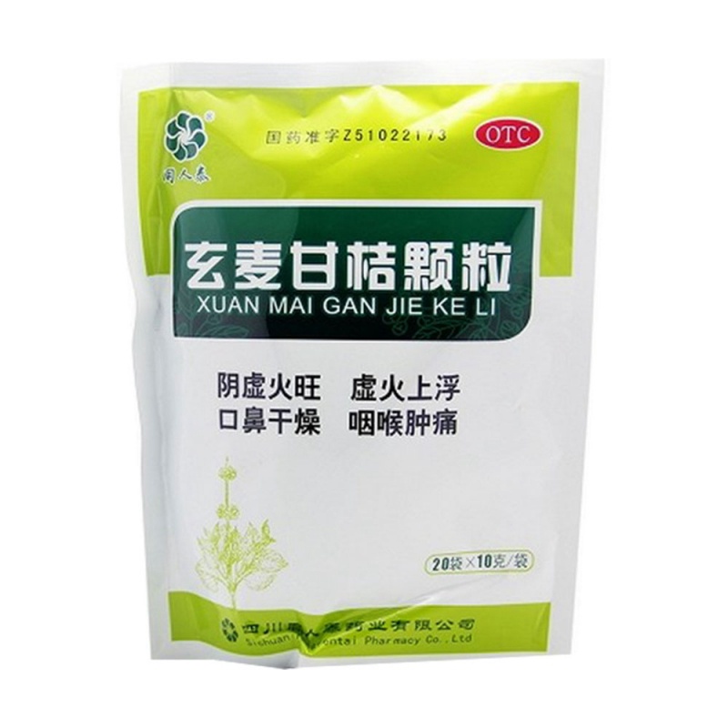 玄麦甘桔颗粒说明书|用法用量|注意事项