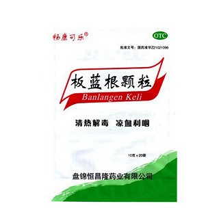 板蓝根颗粒说明书|用法用量|注意事项