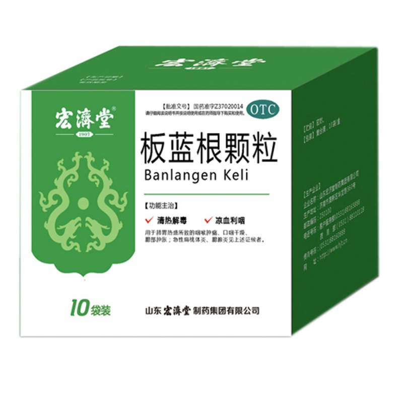 板蓝根颗粒说明书|用法用量|注意事项
