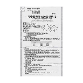 阿奇霉素肠溶胶囊(佳美舒)