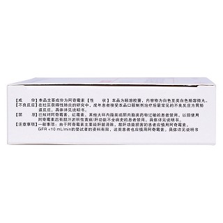 阿奇霉素肠溶胶囊(佳美舒)