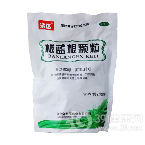 板蓝根颗粒说明书|用法用量|注意事项