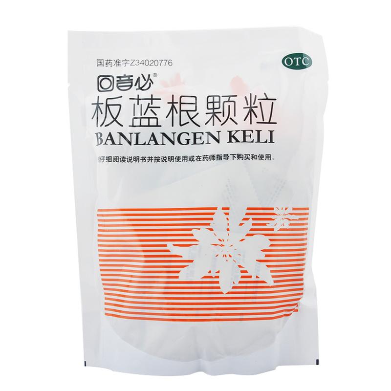 板蓝根颗粒说明书|用法用量|注意事项