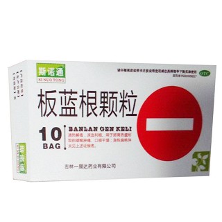 板蓝根颗粒说明书|用法用量|注意事项