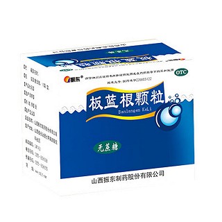 板蓝根颗粒说明书|用法用量|注意事项