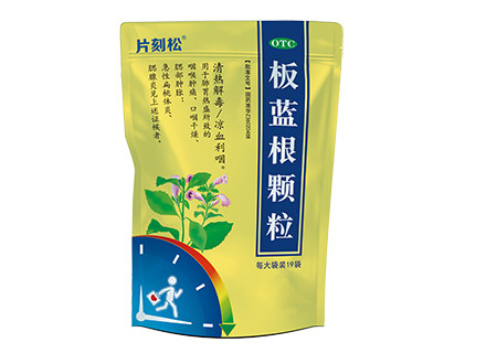 板蓝根颗粒说明书|用法用量|注意事项