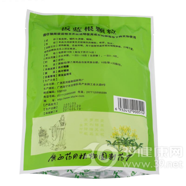 板蓝根颗粒