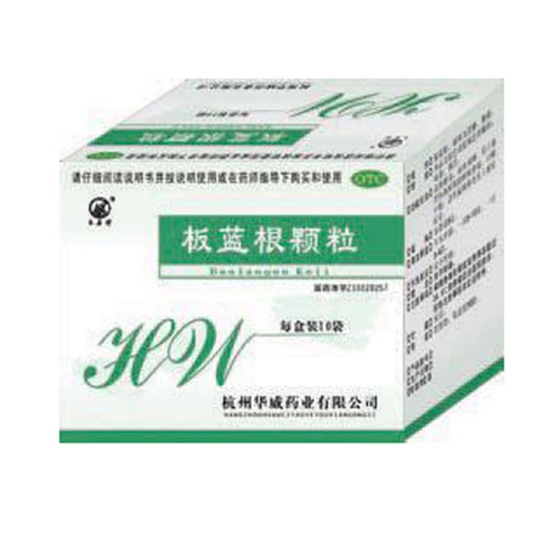 板蓝根颗粒说明书|用法用量|注意事项