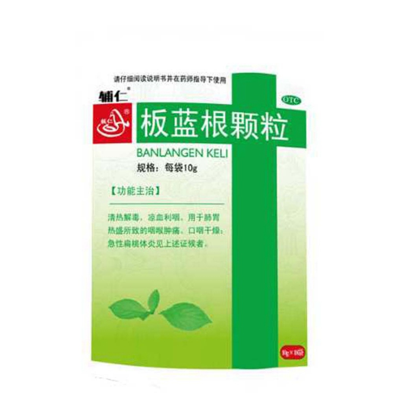 板蓝根颗粒