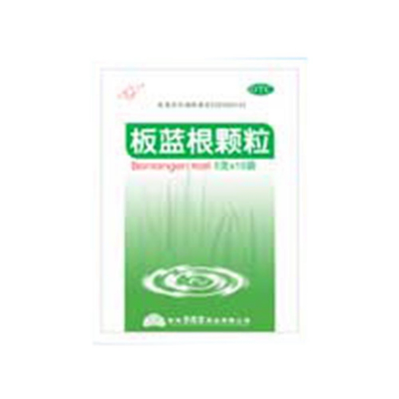 板蓝根颗粒说明书|用法用量|注意事项