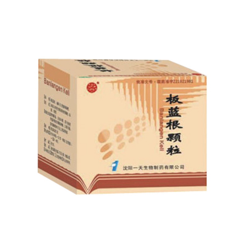 板蓝根颗粒说明书|用法用量|注意事项
