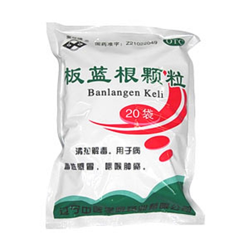 板蓝根颗粒说明书|用法用量|注意事项