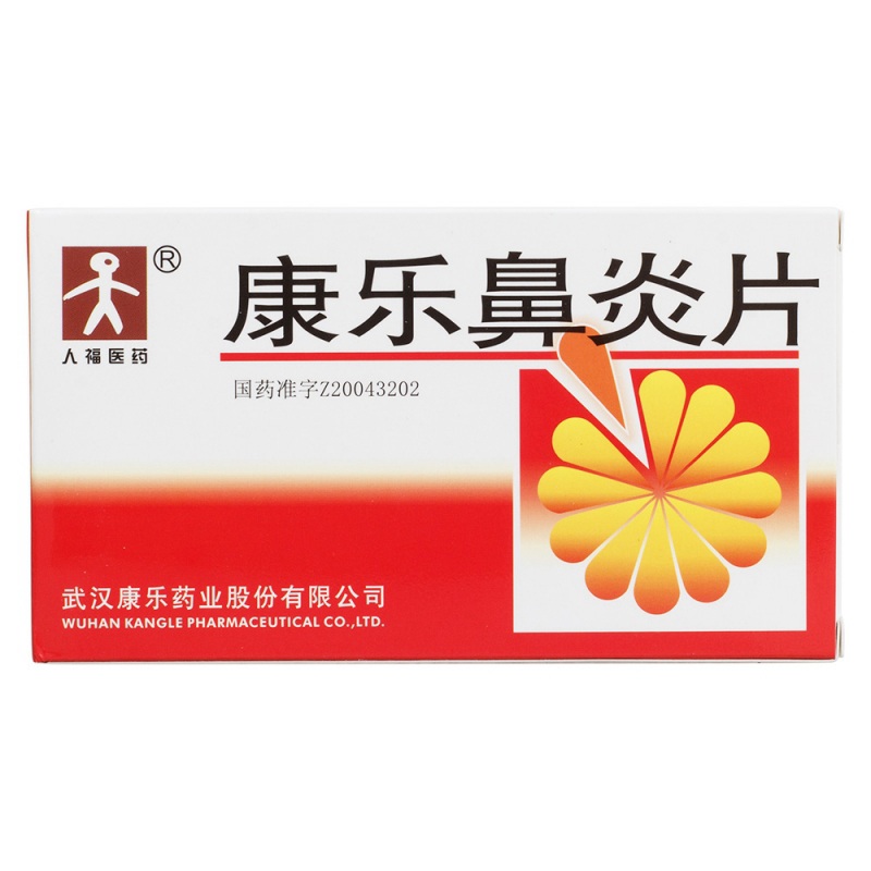 康乐鼻炎片