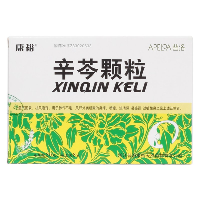 辛芩颗粒(康裕)