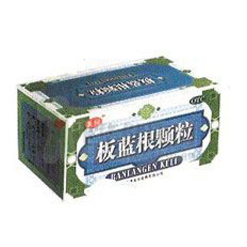 板蓝根颗粒说明书|用法用量|注意事项