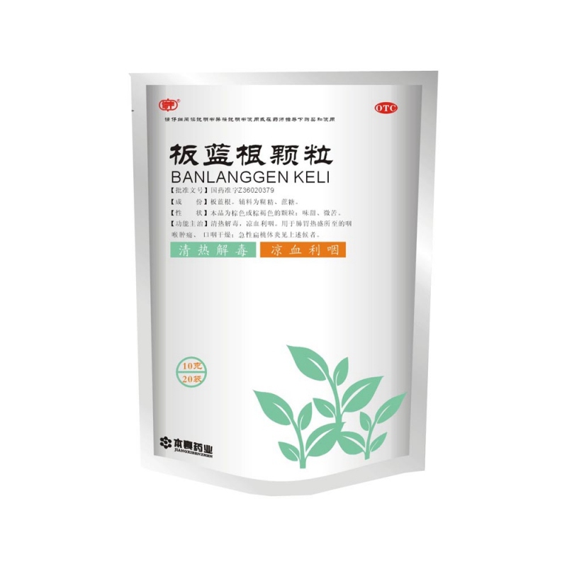 板蓝根颗粒说明书|用法用量|注意事项