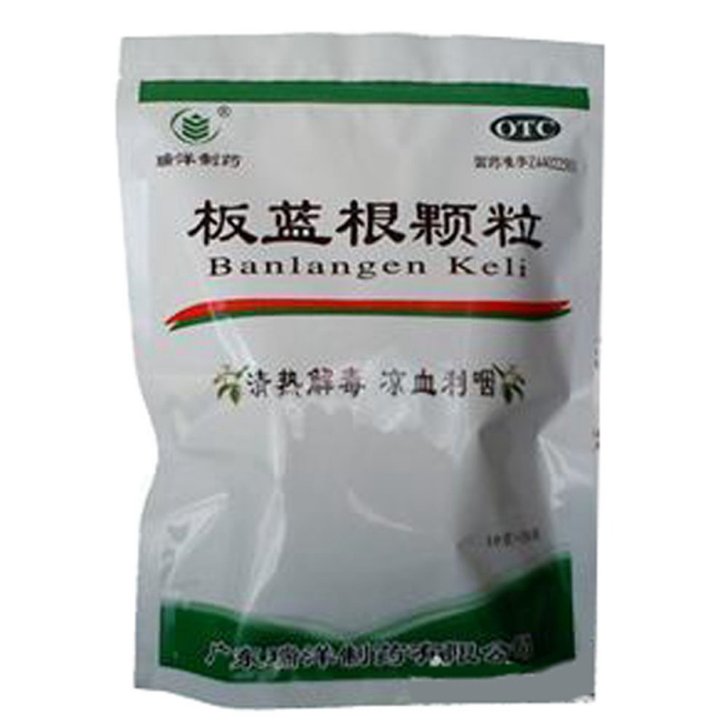 板蓝根颗粒说明书|用法用量|注意事项